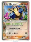 Blastoise