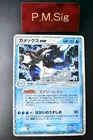 Blastoise EX