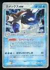 M Blastoise EX