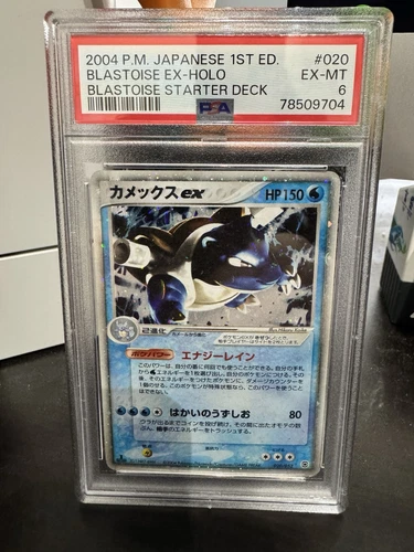 Blastoise EX