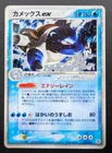 M Blastoise EX