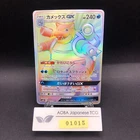 Blastoise GX