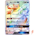 Blastoise GX