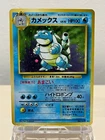Blastoise