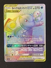 Blastoise & Piplup Tag Team GX