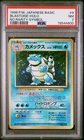 Blastoise