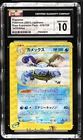 Blastoise
