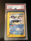 Blastoise