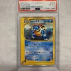 Blastoise EX