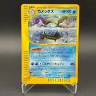 Blastoise