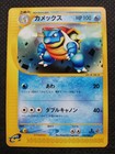 Blastoise EX