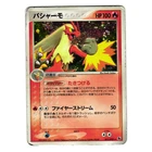 Blaziken