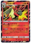 Blaziken