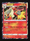 Blaziken