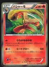 Blaziken
