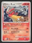 Blaziken