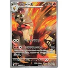 Blaziken V