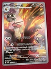 Blaziken V