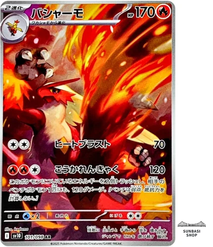 Blaziken V