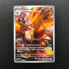 Blaziken V