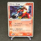 Blaziken ex