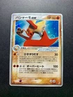 Blaziken ex