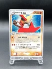Blaziken ex