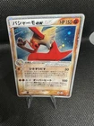 Blaziken ex