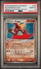 Blaziken ex