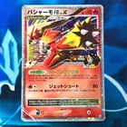 Blaziken