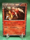 Rare Candy