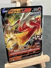 Blaziken V