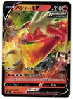 Blaziken V