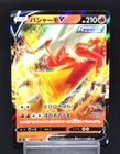 Blaziken V