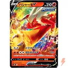 Blaziken V
