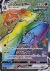 Blaziken VMAX