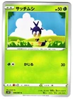 Blipbug