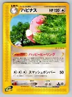 Blissey