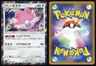 Blissey