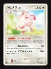 Blissey