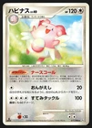 Blissey