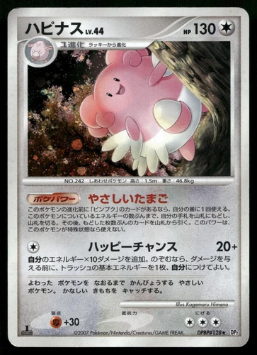 Blissey