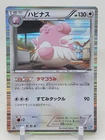 Blissey