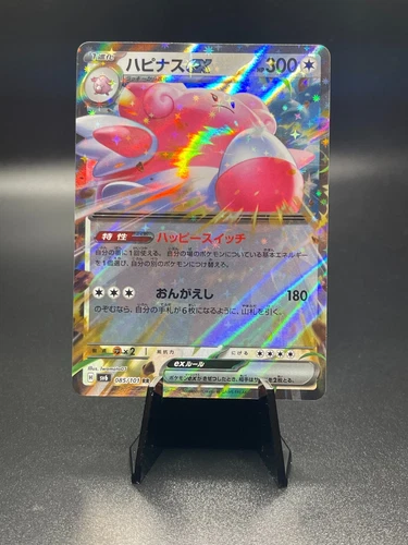 Blissey ex