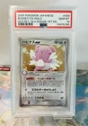 Blissey ex
