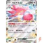 Blissey ex