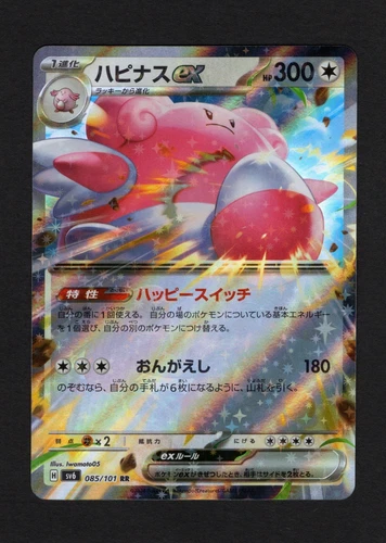 Blissey ex