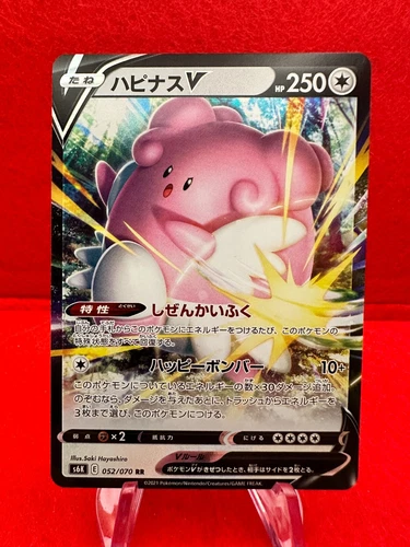 Blissey V