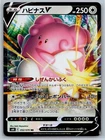 Blissey V
