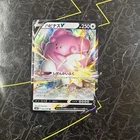 Blissey V